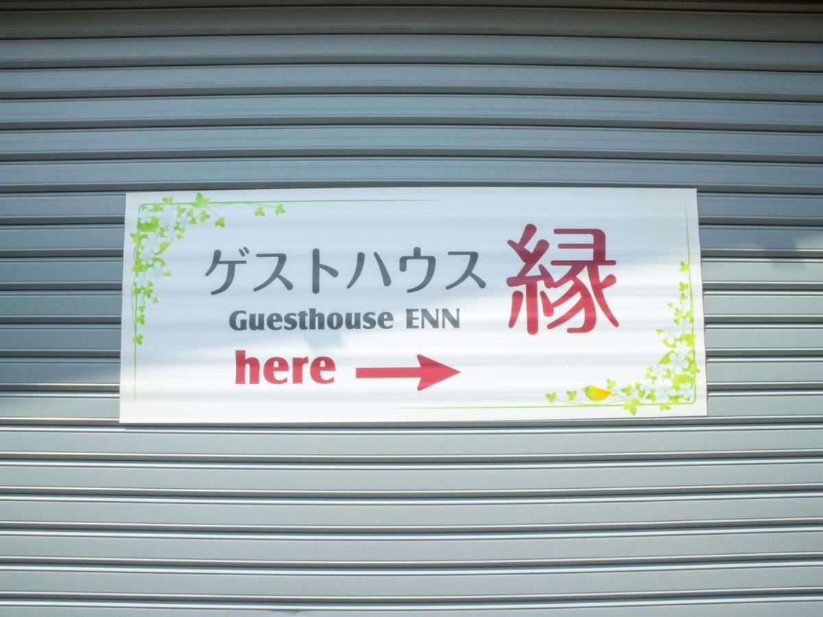 האקונה Guesthouse Enn מראה חיצוני תמונה